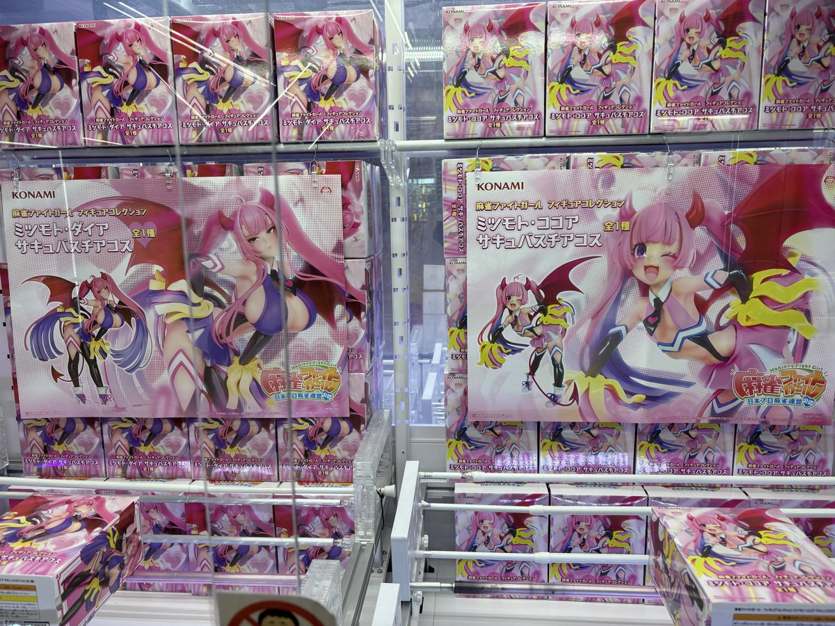 🌟新景品情報🌟 #MFG 麻雀ファイトガール フィギュアコレクション