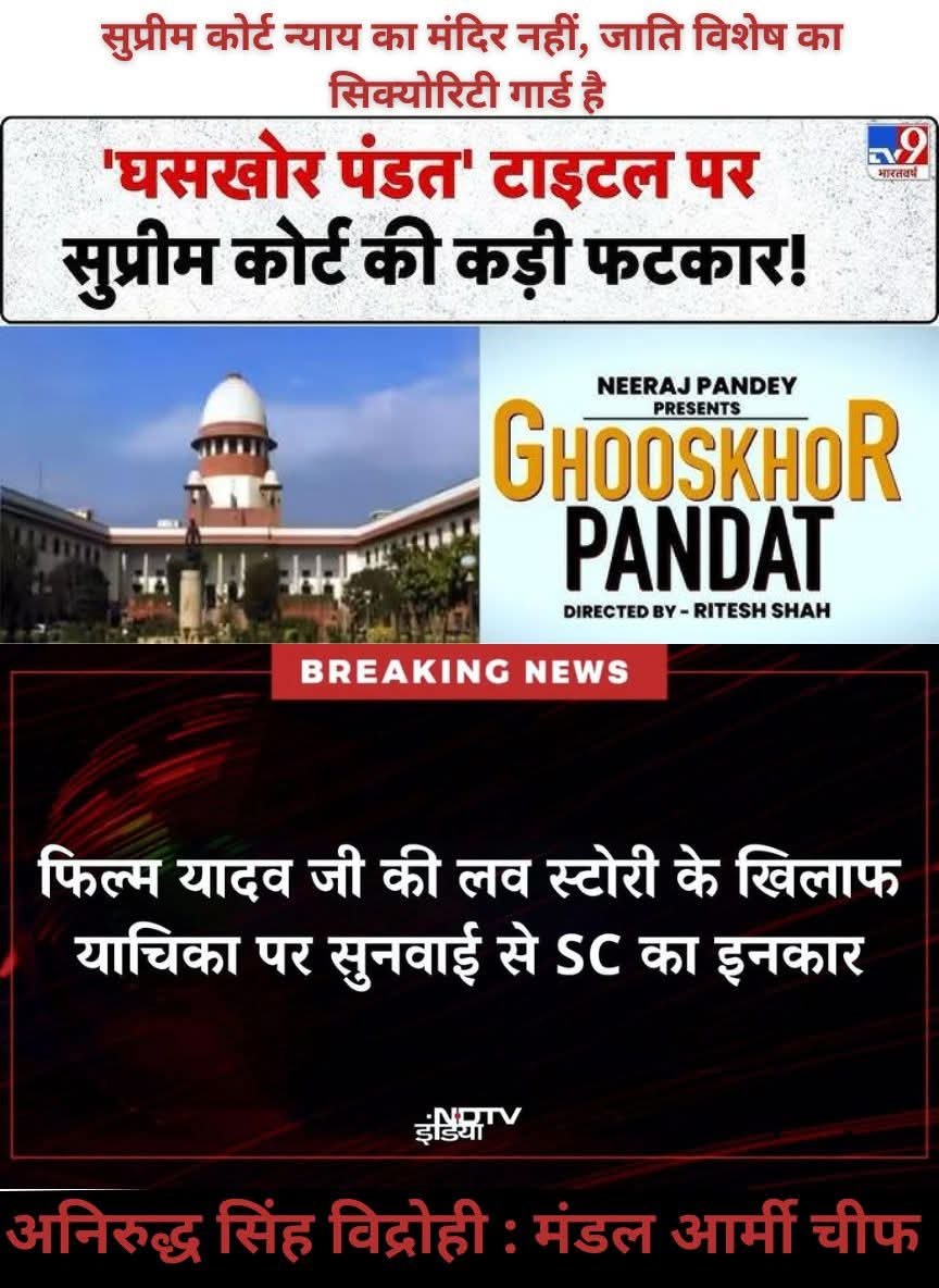 सुप्रीम कोर्ट