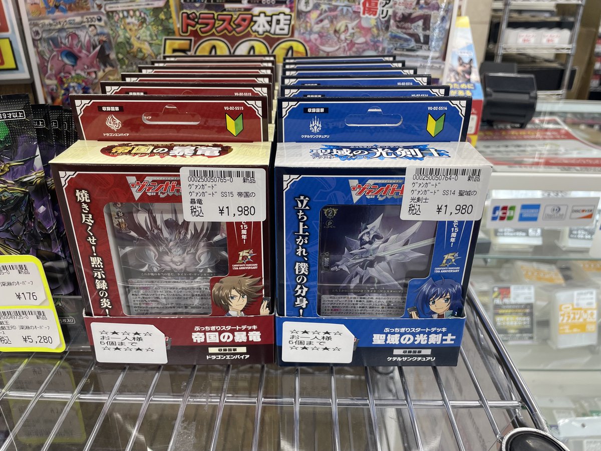 ヴァンガード 🎉本日発売🎉 ぶっちぎりスタートデッキ ⚔️聖域の光