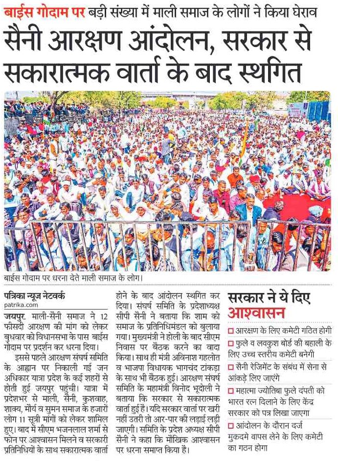 मीडिया बन्धुऔ का धन्यवाद और आभार 🙏 

#cpsaini 
#chandraprakashsaini