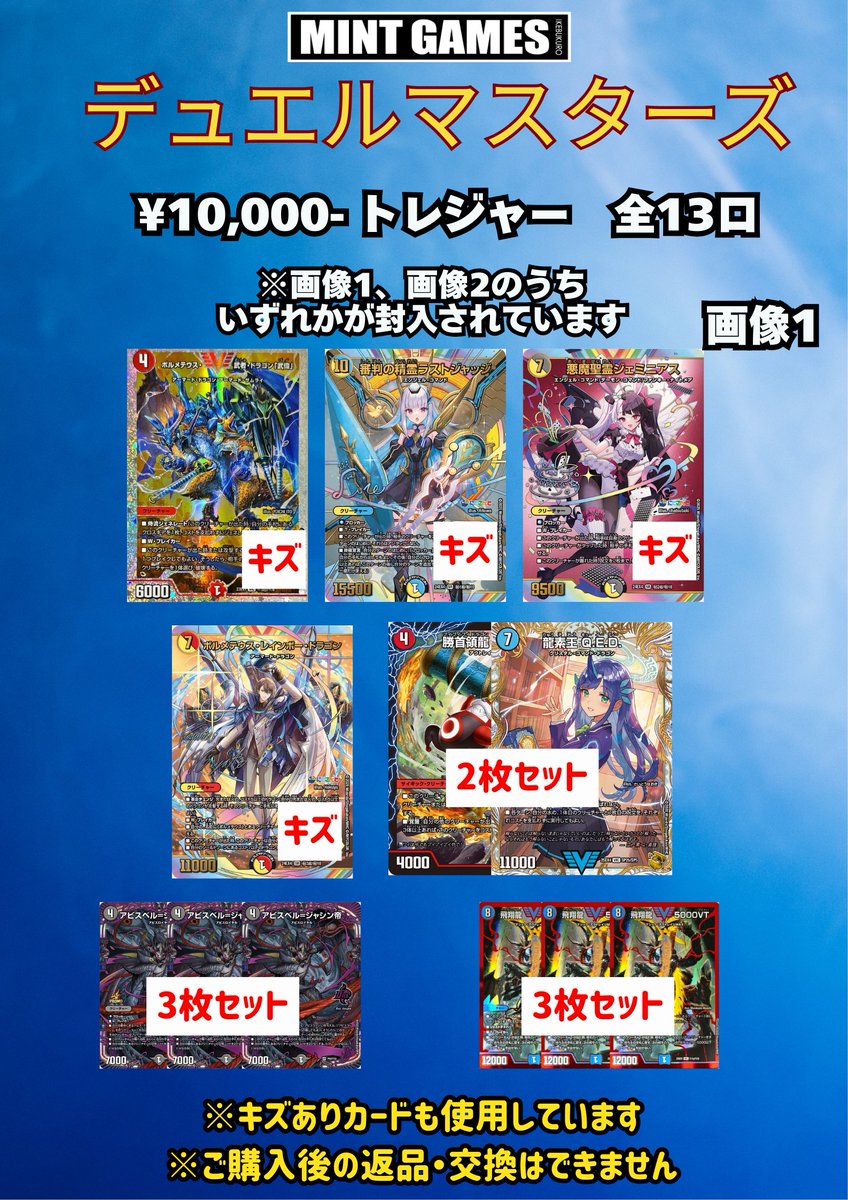 商品情報】 #デュエマ デュエルマスターズ 「¥10,000- トレジャー」全