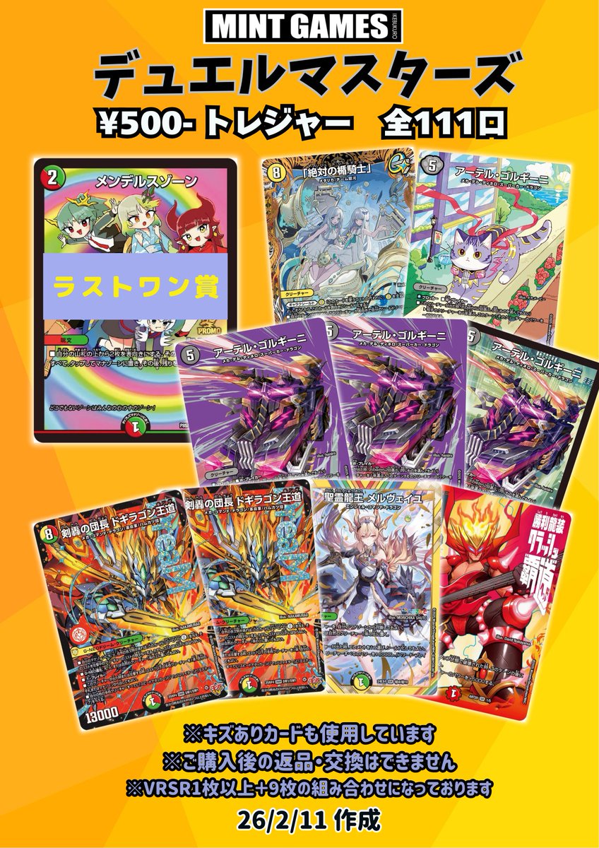 商品情報】 #デュエマ デュエルマスターズ 「¥10,000- トレジャー」全