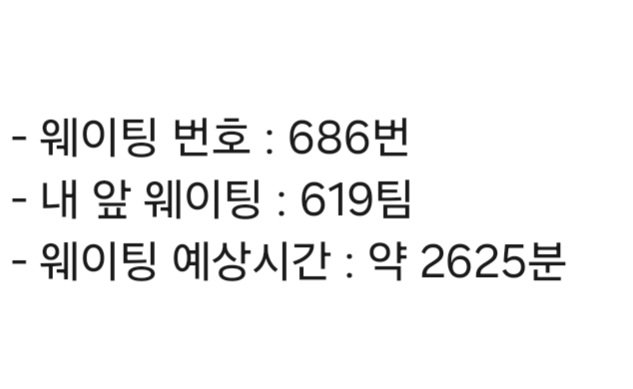 cryung9913's tweet photo. 웨이팅 2600분 이거실화에요?? https://t.co/sDRhUw0J8F