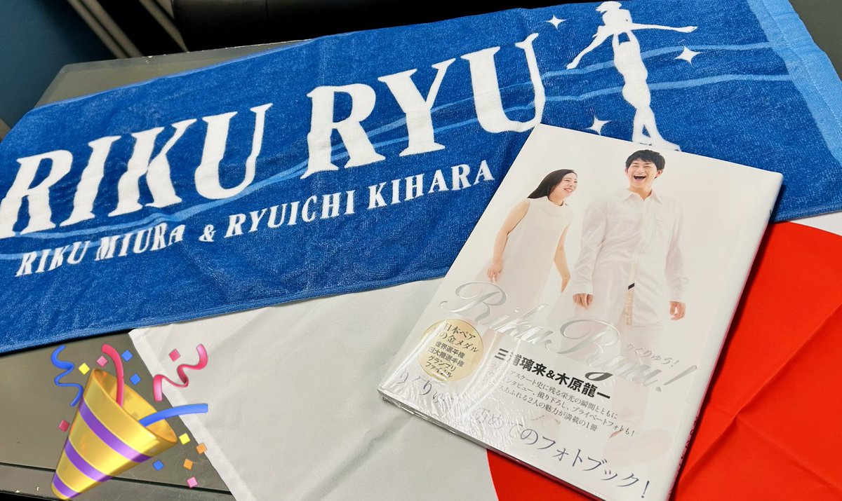 りくりゅう タオル フォトブック ワールドフィギュアスケートＮｏ．98 RikuRyu! 三浦璃来&木原龍一フォトブック』再入荷⛸️ フィギュア