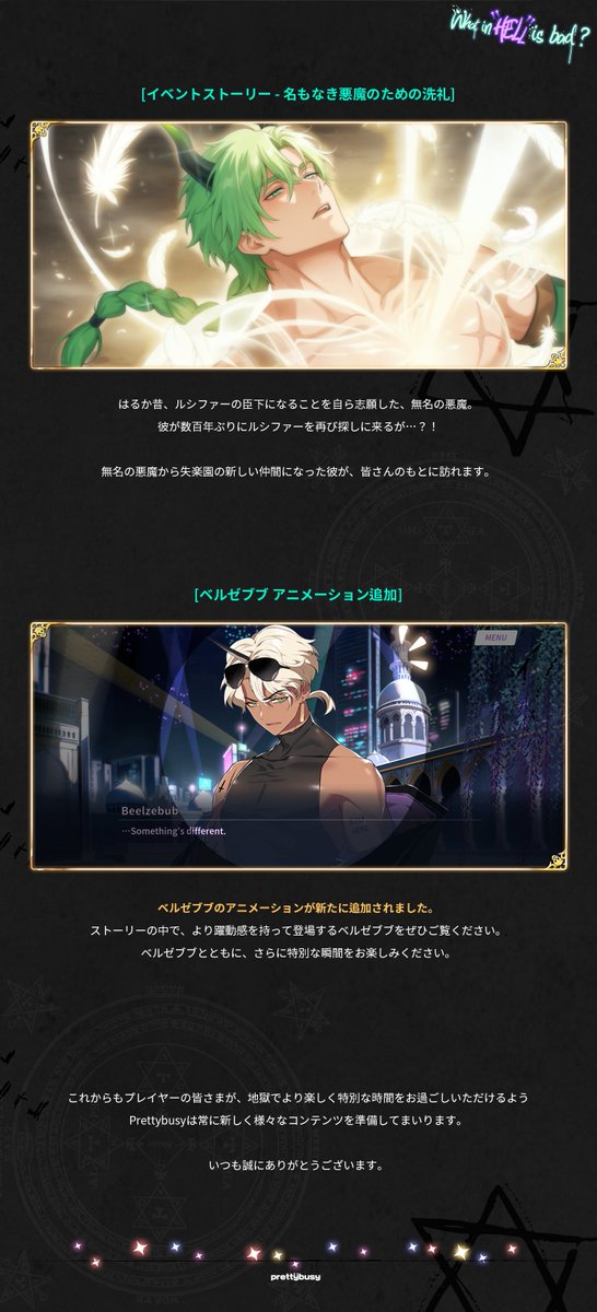 😈【3月4日のアップデート 】✡️

#Whatinhellisbad? #WHB #地獄のどこが悪い？