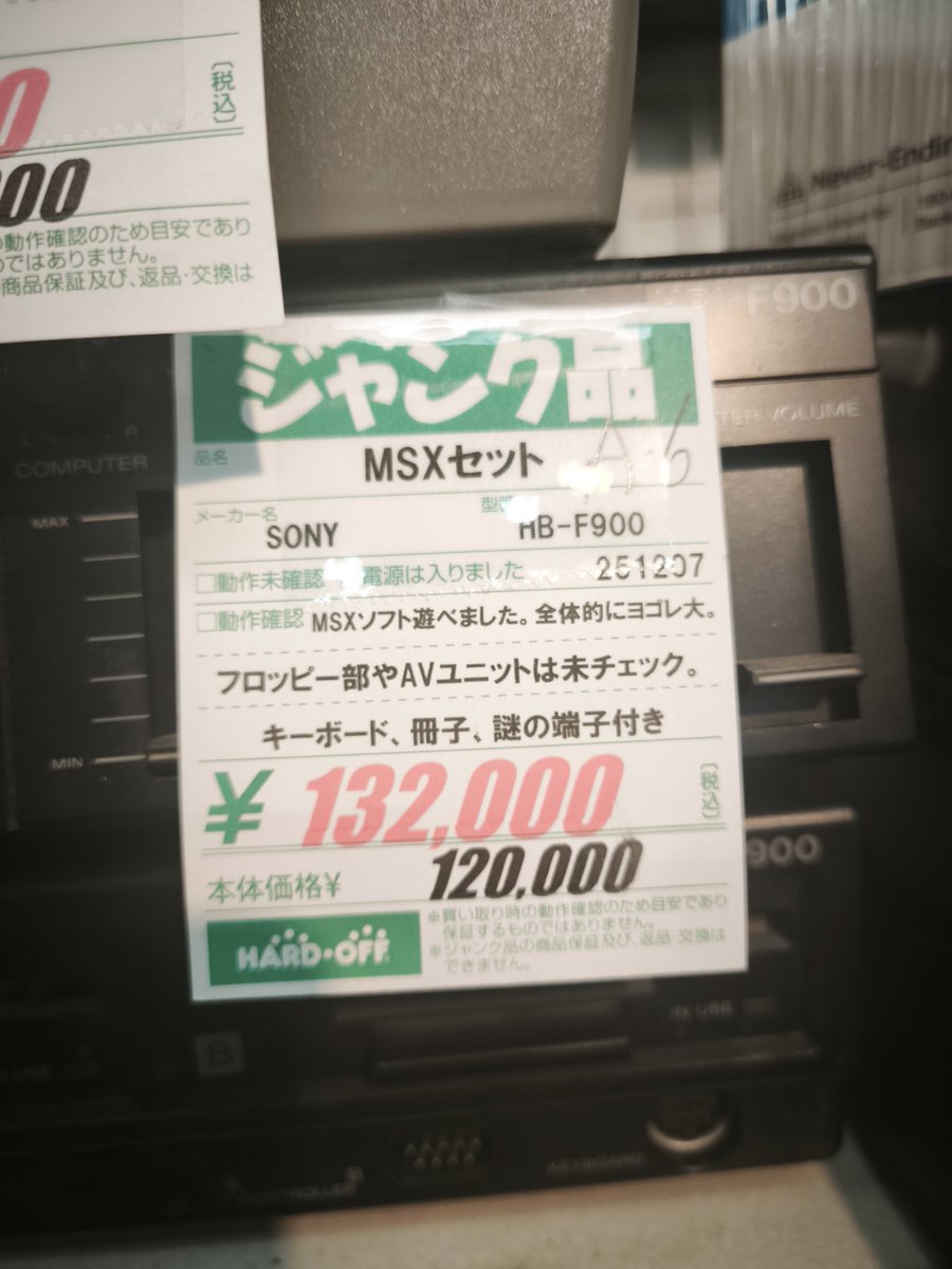 むらかたとうじ/村方凍二(RETROMIXIS) (@ipheion78) / Posts / X