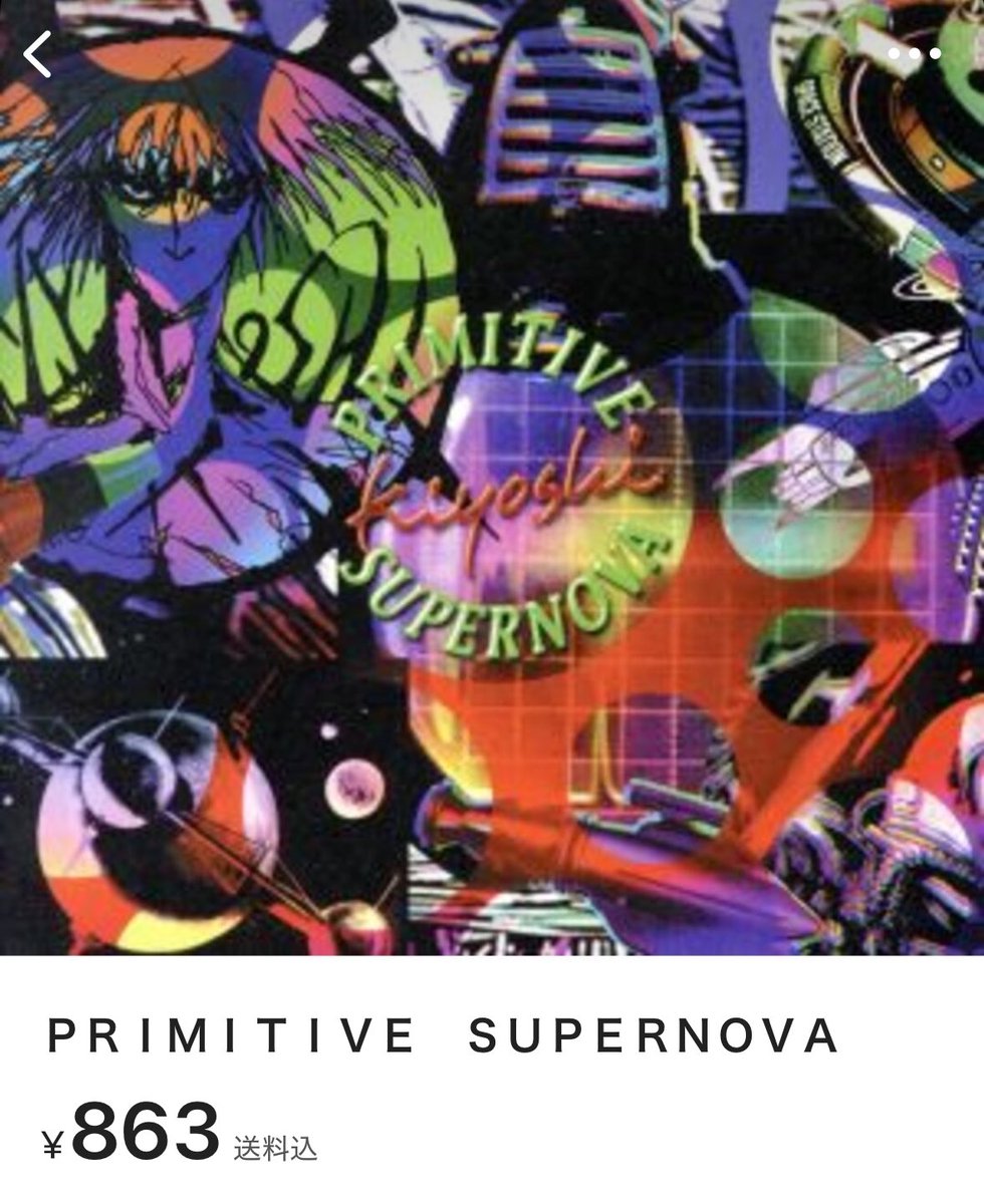 やああああっと探してたのがみつかった😭😭 買っちゃったああああ😭😭