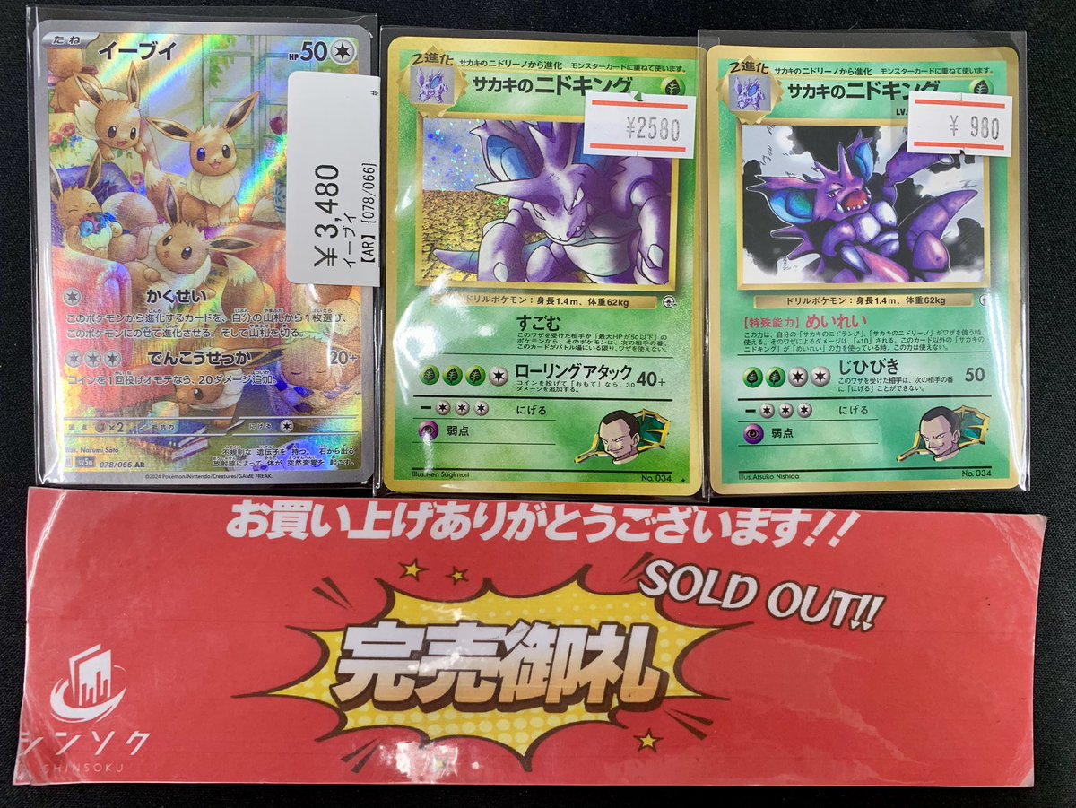 こちらご購入いただきました‼️ お買い上げありがとうございました