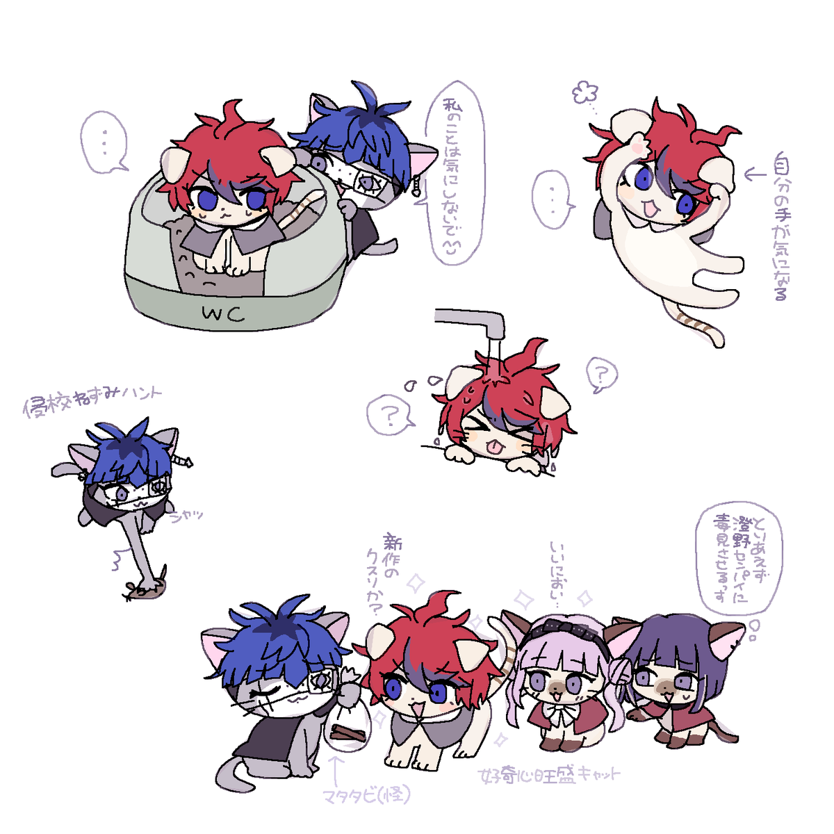 特にゃん隊さん