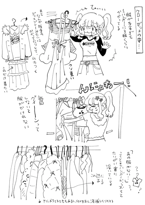服(代理きらりちゃん) 