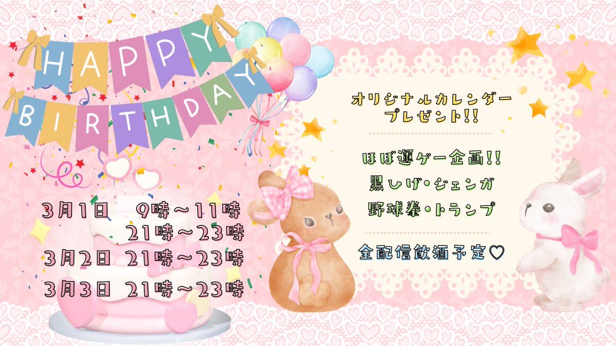 🐥すず🐥 tweet media