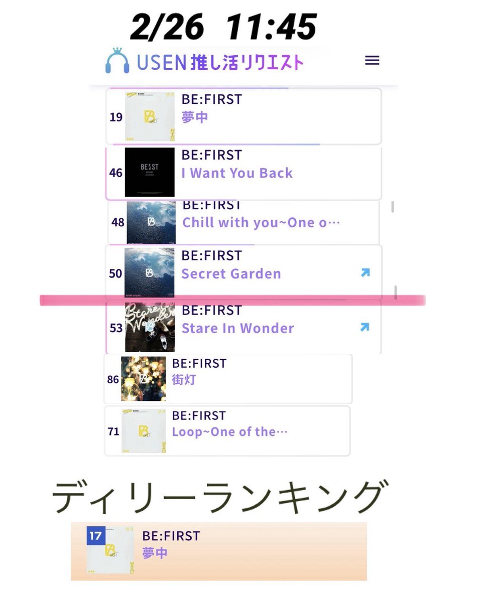 ゆん♡オーダーstop中ページ