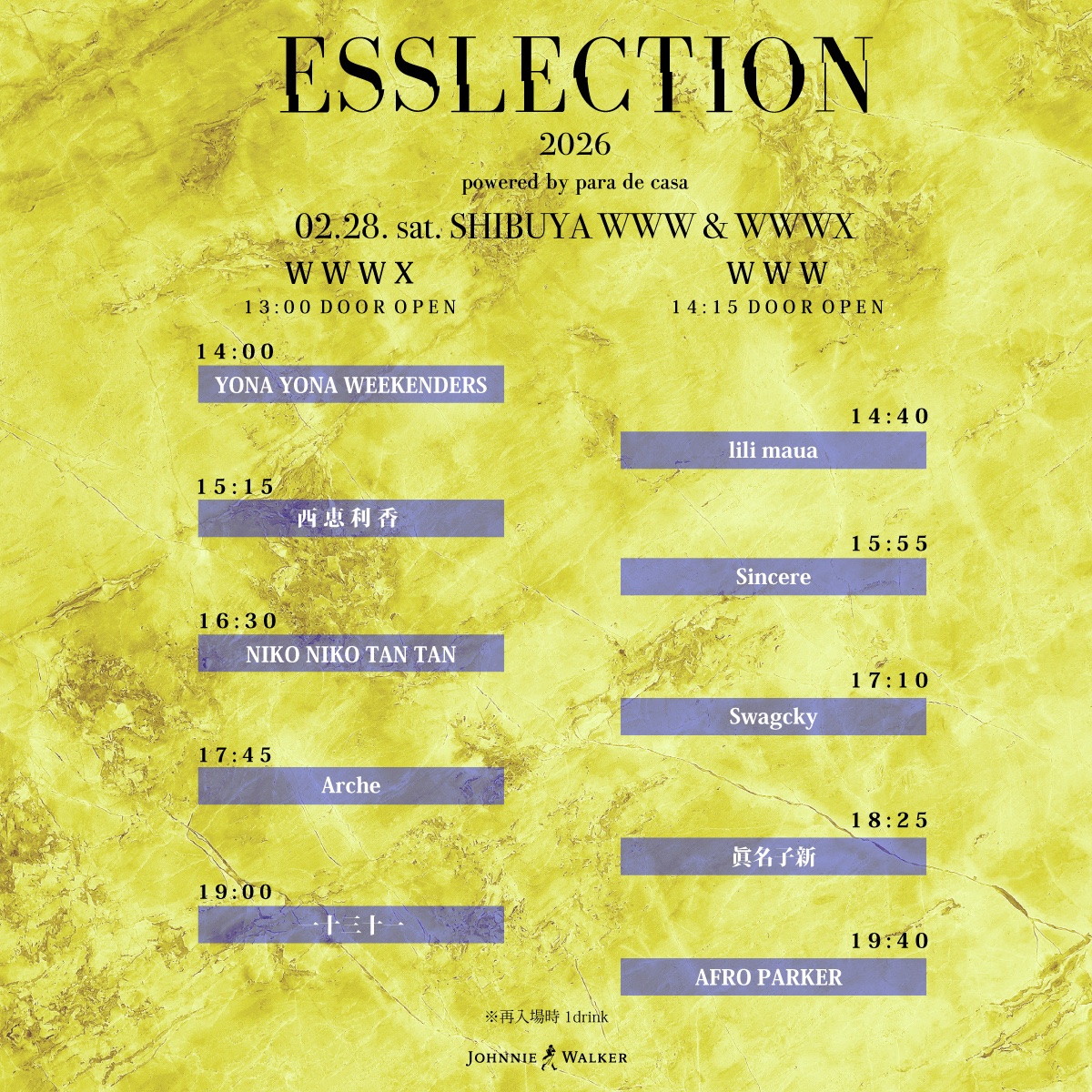 nishierikastaff's tweet photo. TOMORROW💐
2026.02.28. sat. 渋谷WWW/WWW X
ESSLECTION 2026
西恵利香はWWWXで15:15~出演します。
復帰後初ステージはバンドセットで!
Band member
Gt:一戸祐介
Ba/Mp:ドラ内山
Dr:守真人
TICKET BUY: https://t.co/3Brlq9tNdt
#ESSLECTION https://t.co/mWQ5dUdIv5