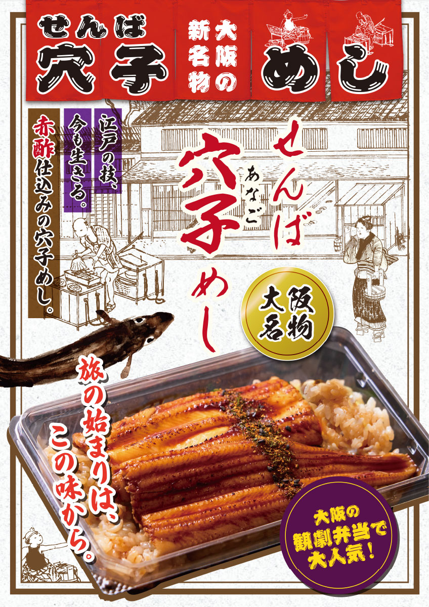 jrplus_gourmet's tweet photo. #新大阪駅 3/2(月)~ 販売開始‼
「せんば穴子めし」1,080円(税込)
大阪の観劇弁当で大人気の赤酢仕込みの穴子めし✨オリジナル七味「穴子七味」を振りかけることで、味の広がりをお楽しみいただけます😊
#PLUSTA や #PLUSTABento で
お待ちしております♬
店舗詳細はリプライをチェック☟