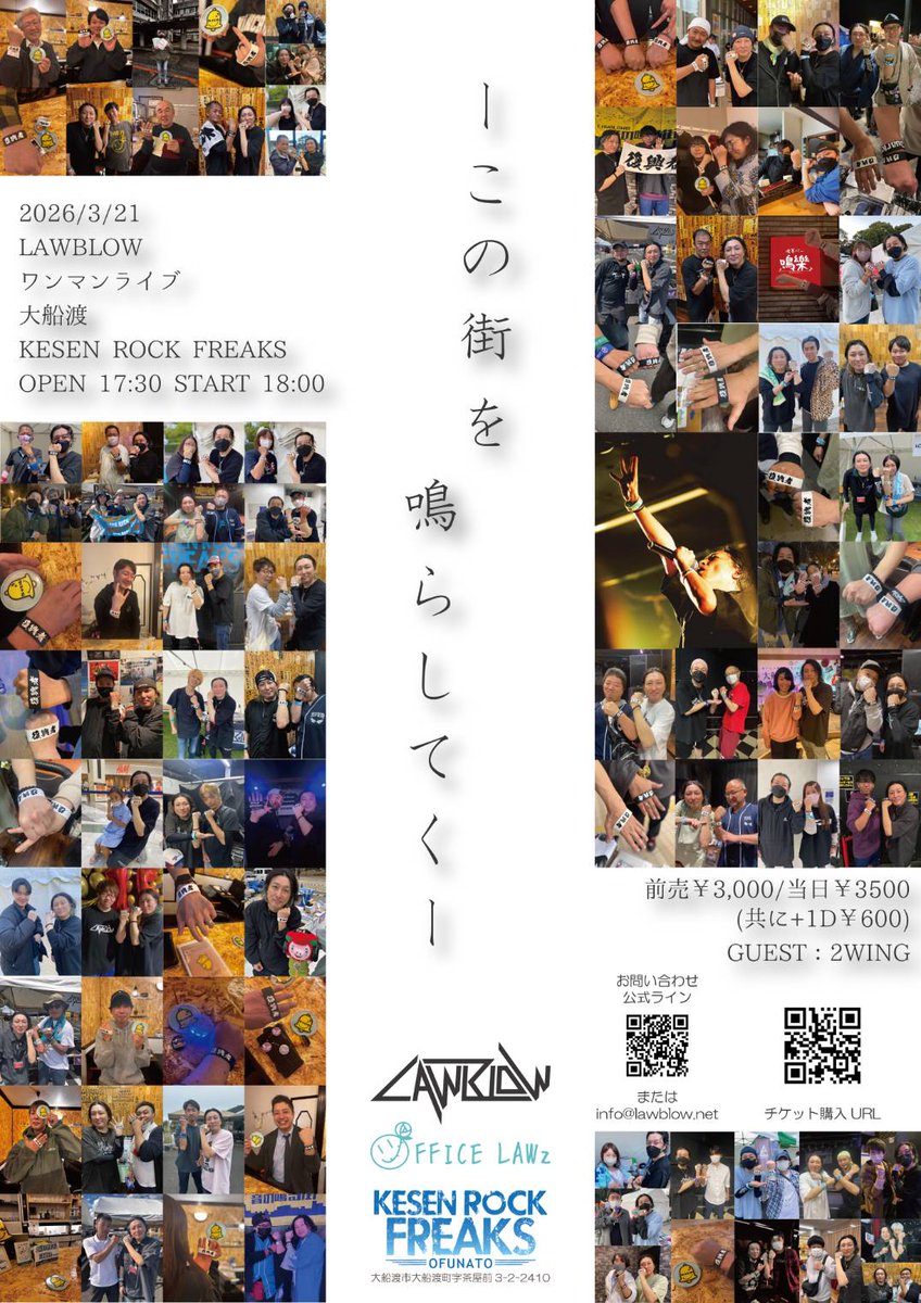 今日であれから一年。
これからも音を絶やさない。

今の大船渡を。
おいでよ。大船渡。