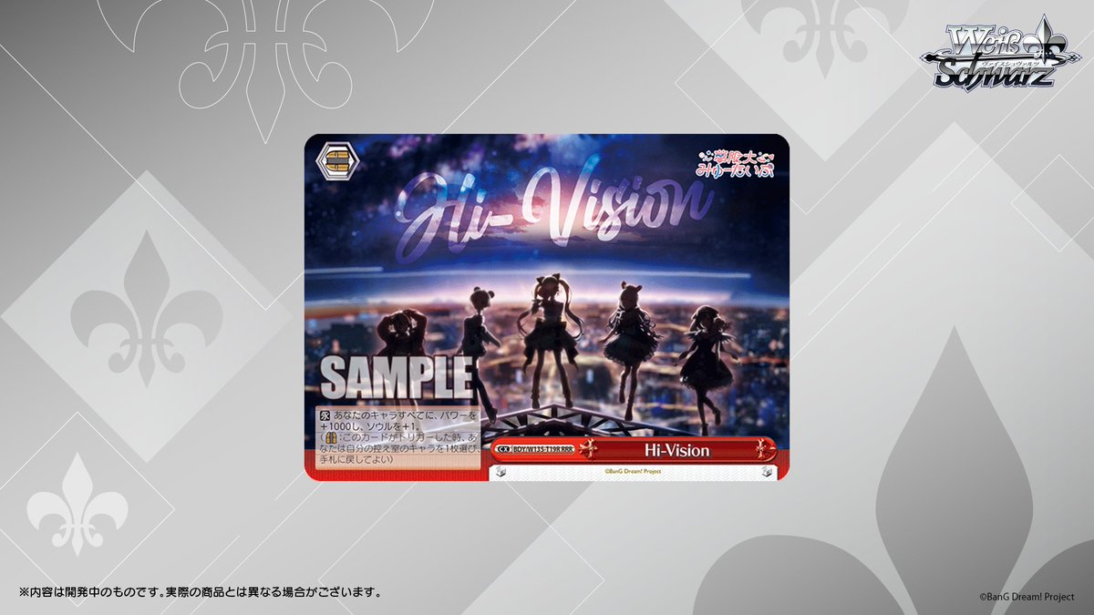 ◤ヴァイスシュヴァルツ 今日のカード◢ 3月6日(金)発売 トライアル