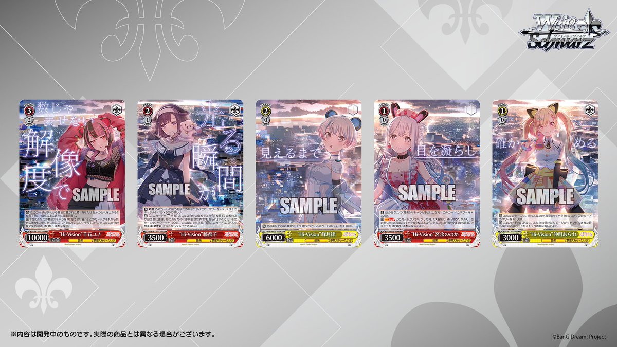 ◤ヴァイスシュヴァルツ 今日のカード◢ 3月6日(金)発売 トライアル