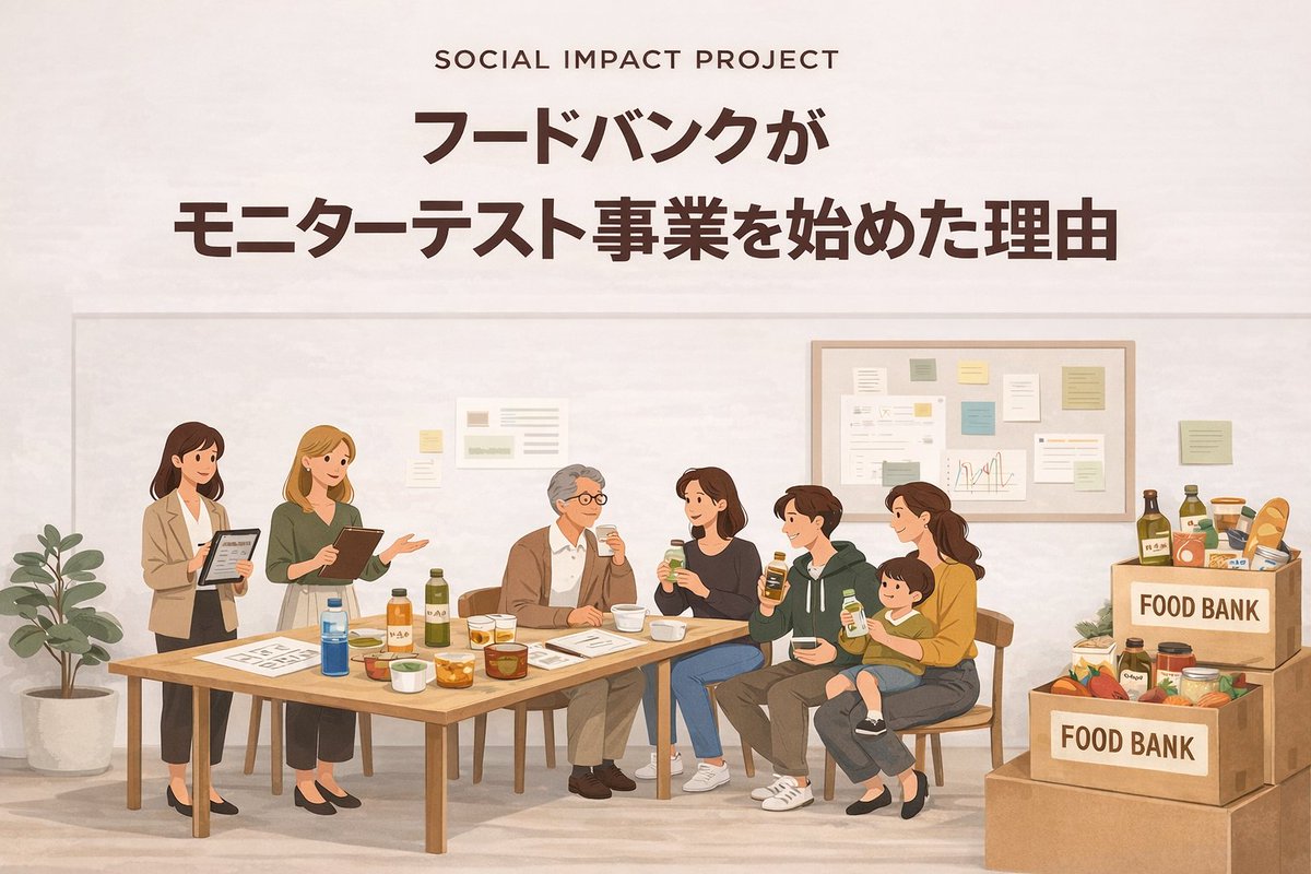 NeighbourFoodJP's tweet photo. 寄付だけに頼らない
フードバンク運営とは？

私たちは今、
「モニターテスト事業」
を立ち上げています。 https://t.co/RCeeHwYHbI
