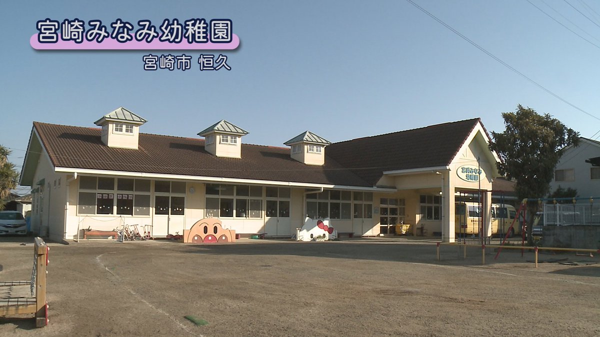 🐾みんなあつまれ🎎

3/5(木)は宮崎市恒久にある「宮崎みなみ幼稚園」のすみれ・ゆり組さんが登場しま～す❗️

3/5 (木)　#160　すみれ・ゆり組

⏰放送時間　 9:30 15:45 19:45
📢まとめて放送　3/7(土)～3/13(金)　7:00～ほか

#宮崎ケーブルテレビ #MCN
#みんなあつまれ #宮崎みなみ幼稚園