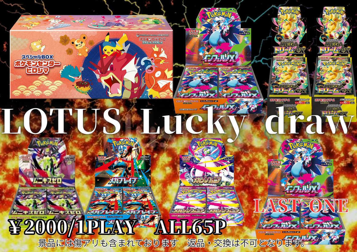 ポケモンカード こちら残り47口🔥 まだまだ当たり枠残っているかも