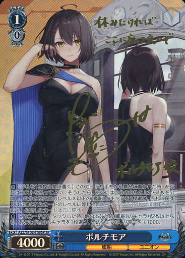 AZL/S102-T09SP[SP]：(ホロ)ボルチモア(髙橋ミナミ金箔押しサイン入り