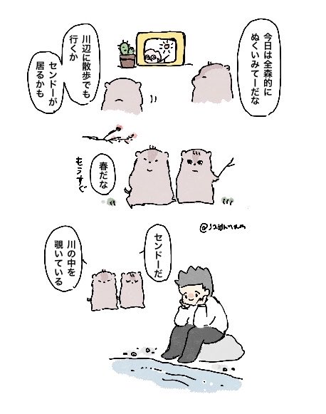 マモ達にとって季節の移ろいを知る存在になっているのかもしれないｾﾝﾄﾞ