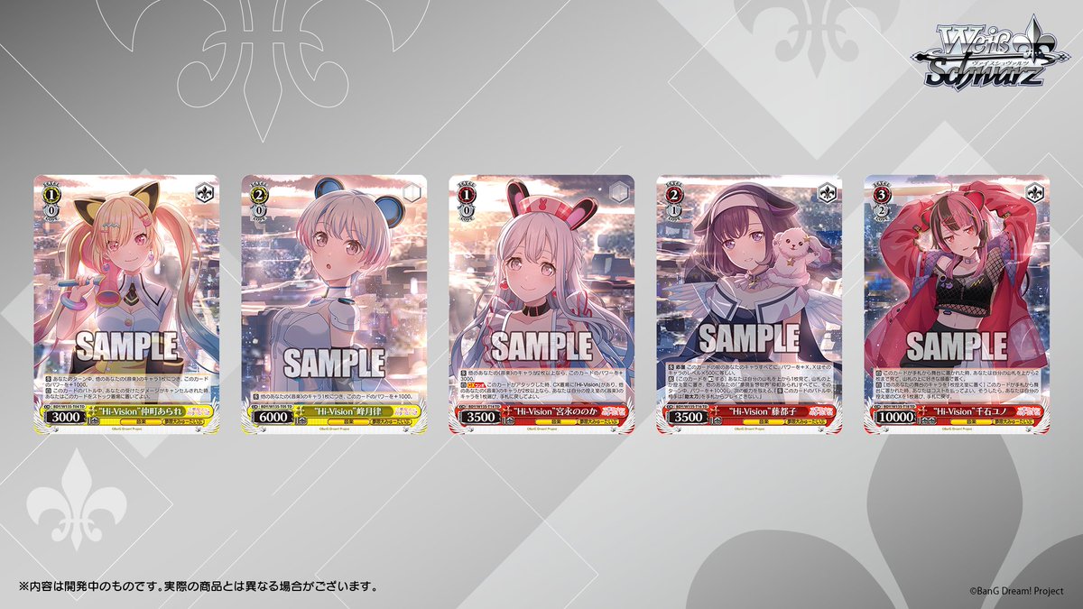 ◤ヴァイスシュヴァルツ 今日のカード◢ 3月6日(金)発売 トライアル