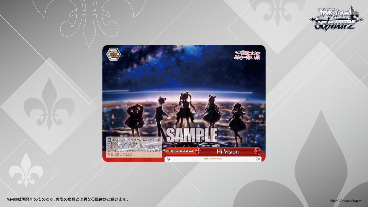 ヴァイスシュヴァルツ公式 (@wstcg) / Posts / X