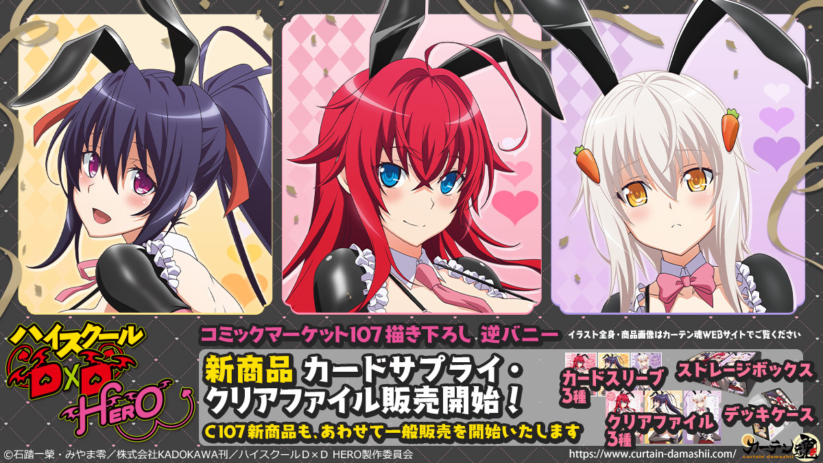カーテン魂【公式】 tweet media