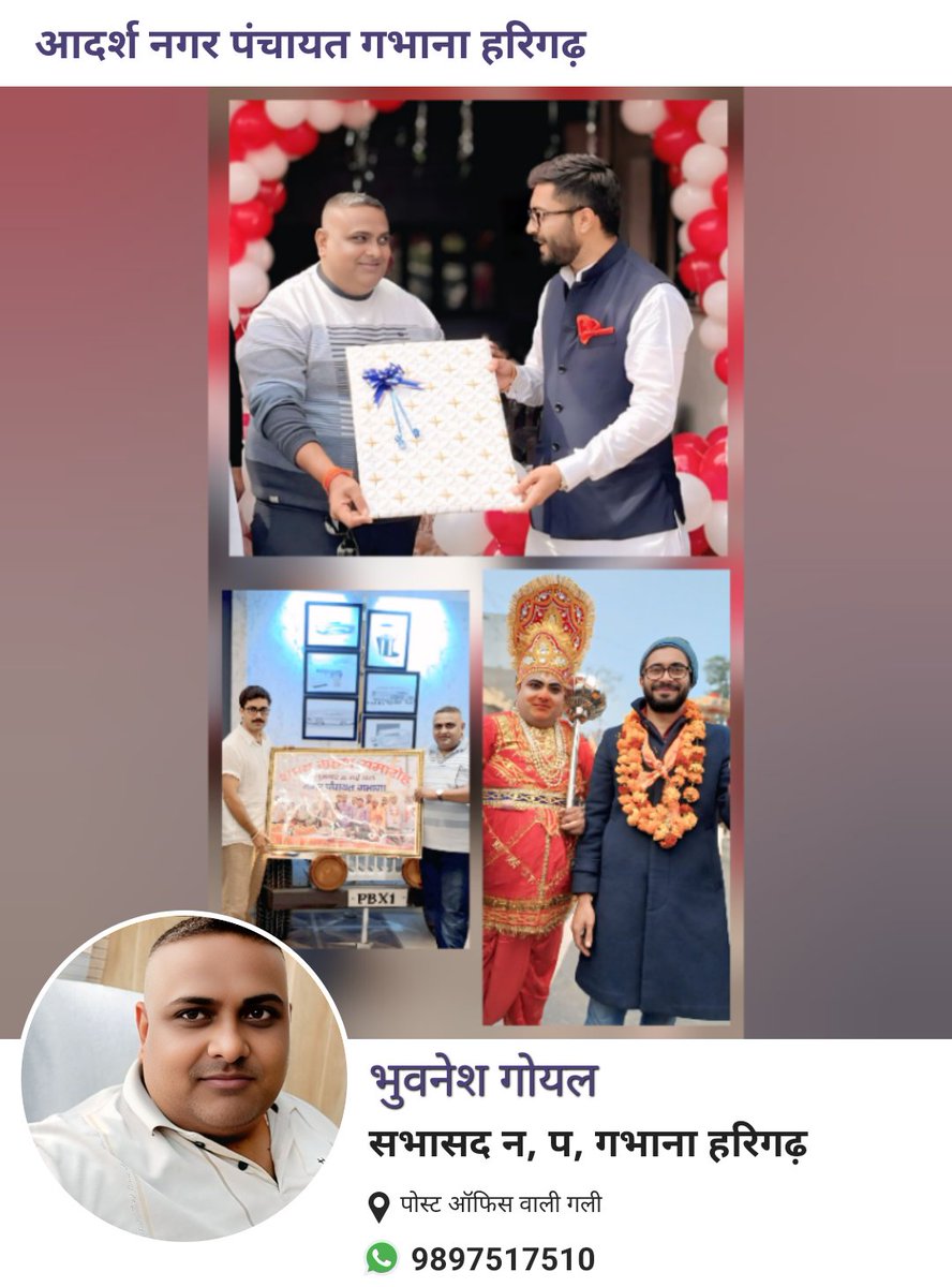 GoyalBhuwnesh's tweet photo. "नगर अध्यक्ष कुंवर अभिमन्यु र���ज सिंह जी को जन्मदिन की ढेर सारी शुभकामनाएं! 💪

आपके नेतृत्व और सेवा भाव को देखकर प्रेरणा मिलती है। ईश्वर आपको दीर्घायु और स्वस्थ जीवन दे। आपके भविष्य के लिए शुभकामनाएं! #BirthdayWishes #AbhimanyuRajSingh" https://t.co/Ami8conlGW