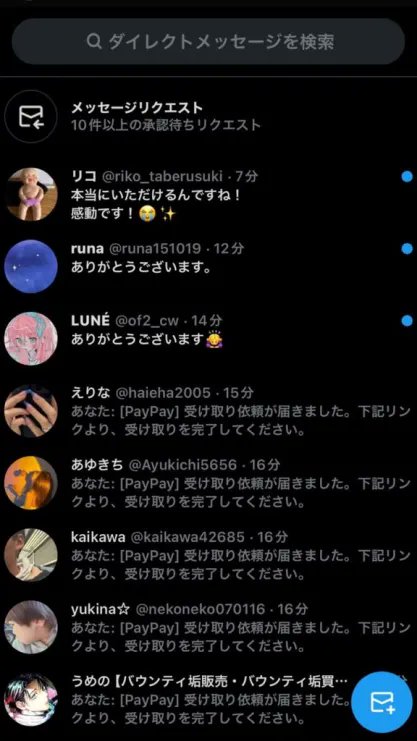 かりな@PayPay配布🎀 tweet media