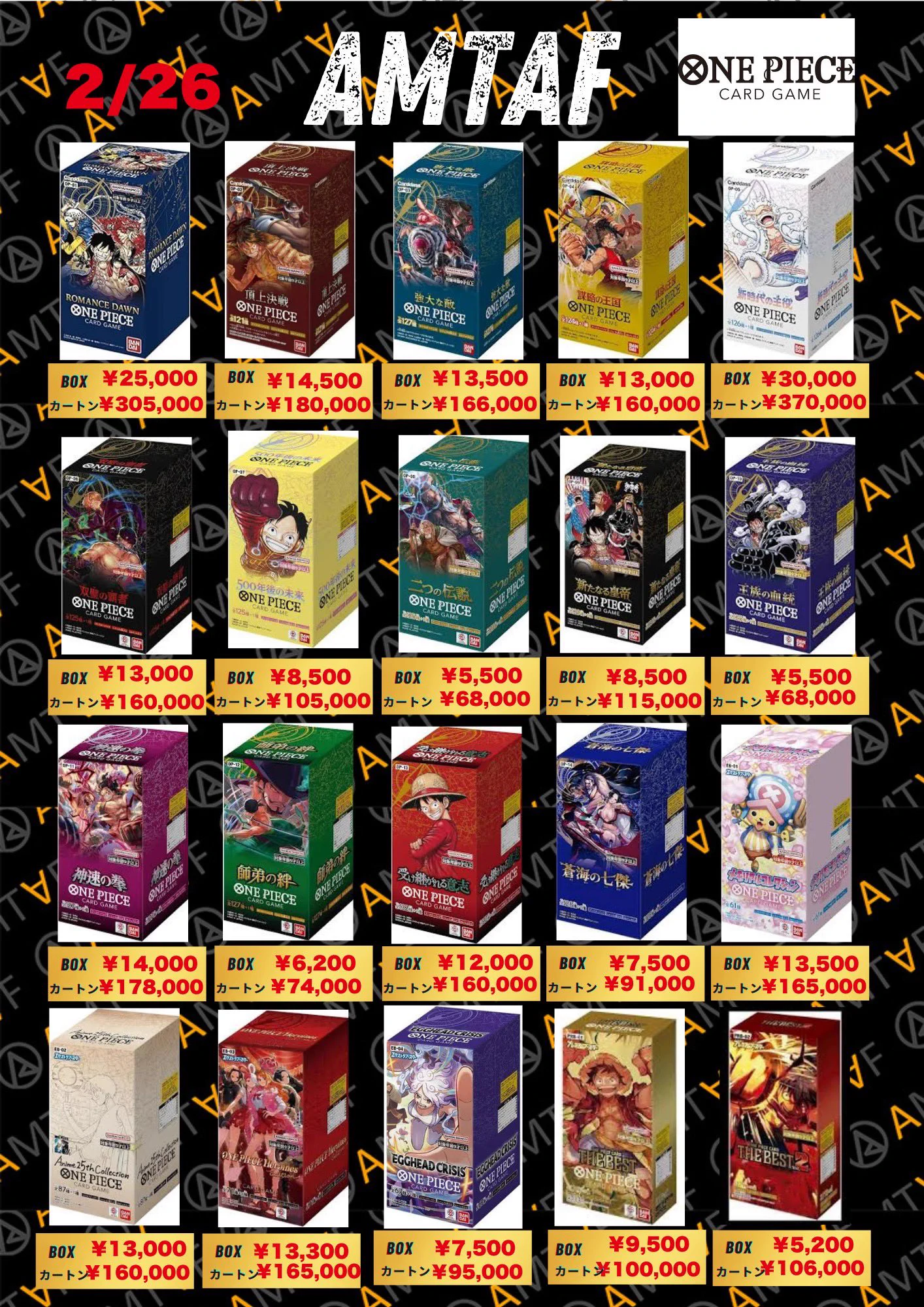 トレカ・フィギュア買取アムタフ日本橋店 on X: 