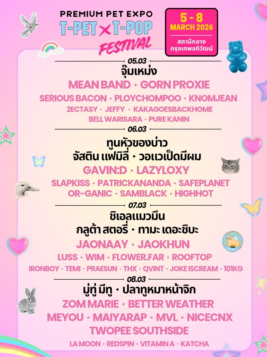 ms_mgirl's tweet photo. ปล่อยบัตรfast Lane
🍀PremiumPetExpo T-PETxT-POP
(เข้าได้4วันราคา199 บาท)
เราปล่อยวันที่6-8 วันละ40฿ค่ะ
#TPETxTPOP
#PremiumPetExpo
#patrickananda #slapkiss
#JAONAAY #JAOKHUN #ZomMarie https://t.co/AeGJ2cDf1o