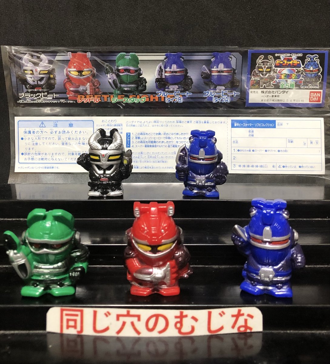 指人形紹介792 #特撮ヒーロー関連 #メタルヒーロー 1995年 BANDAI