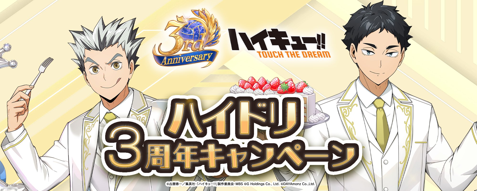 値下げ⭕️ハイドリ 3周年記念 抽選会 景品 クリアポスター ハイドリ 3周年記念 抽選会 景品 クリアポスター HCAK4LEaIAAu_Ky