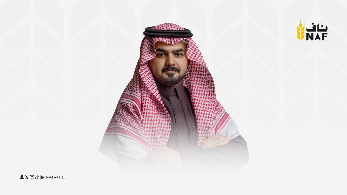 شركة ناف لصناعة الأعلاف tweet media