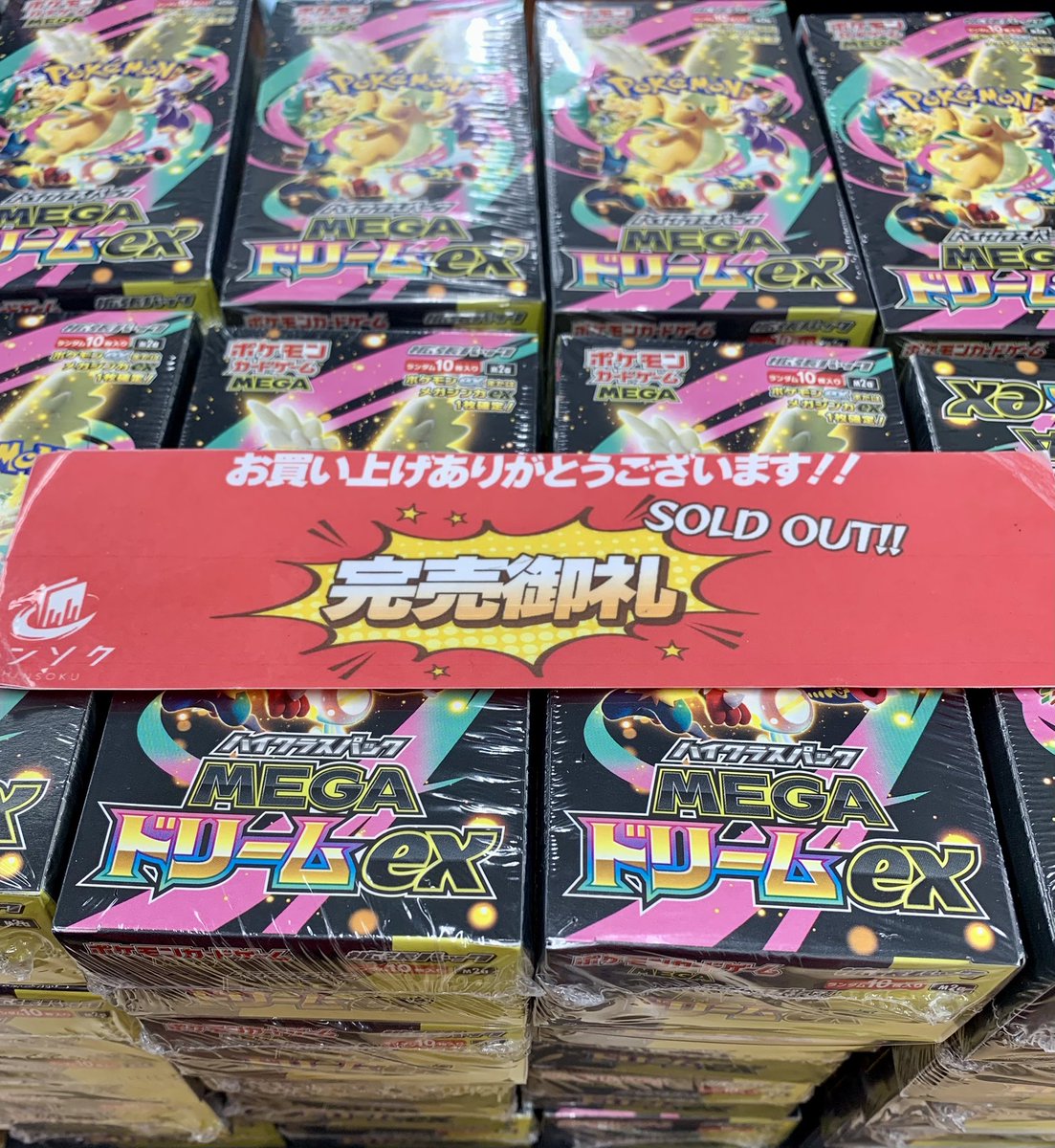 こちらご購入いただきました‼️ お買い上げありがとうございました‼️