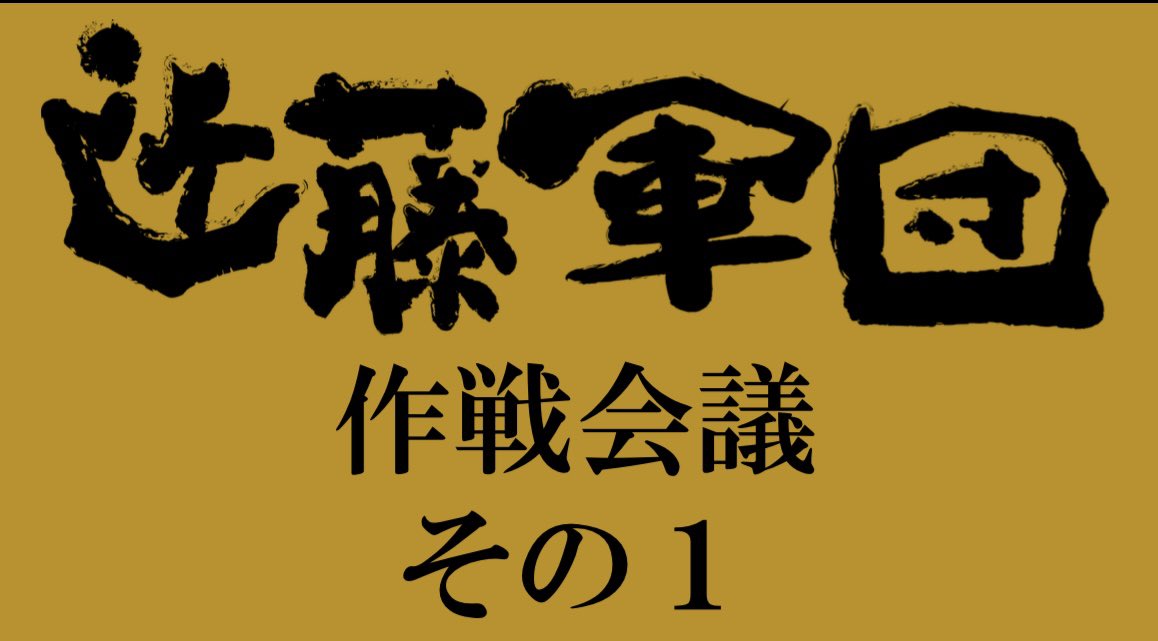 FollowyanagiP's tweet photo. 近藤軍団 作戦会議その1
・出演者
近藤軍団 with K-girls
・時間
18時30分開場/19時開演
終了予定時刻22時
・会場
阿佐ヶ谷ロフトA
・チケット代
4000円
受付開始2月28日12時〜
#近藤軍団
#近藤軍団作戦会議
https://t.co/CKXv7yT3xY https://t.co/AEu3T46Ksq