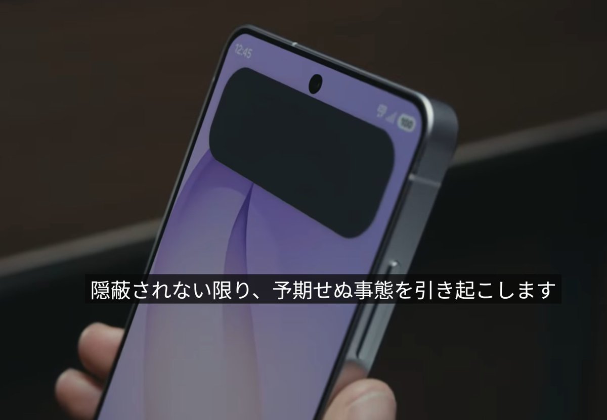 通知だけ見えないようにする技術は、特定の部分だけ視野角の広いピクセルを消すだけで済むから出来る技らしい