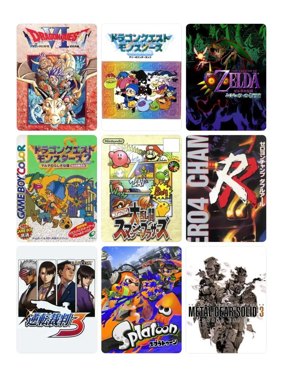 ゲーム　まとめ売り