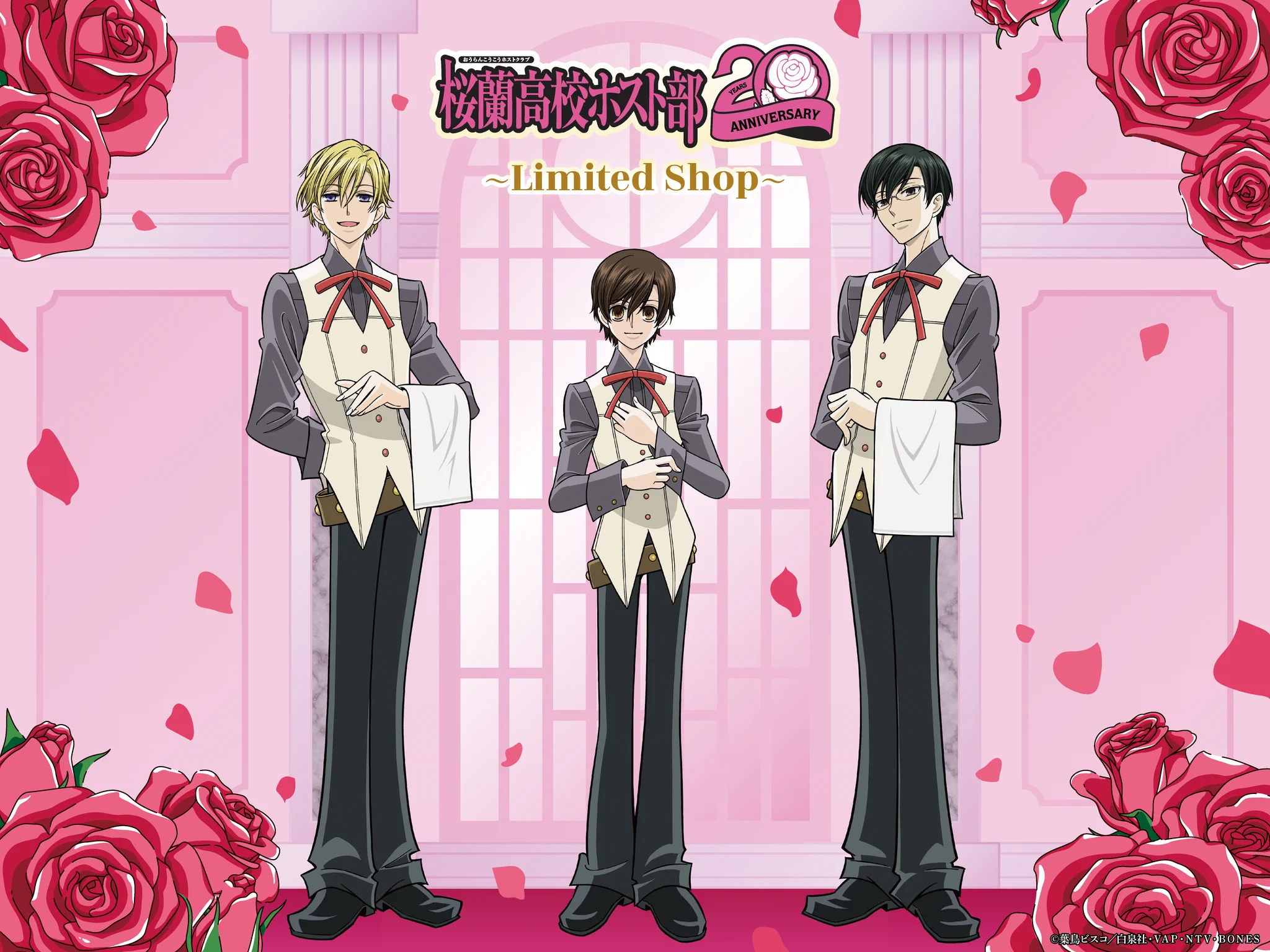 桜蘭高校ホスト部 ～Limited Shop～ on X: 