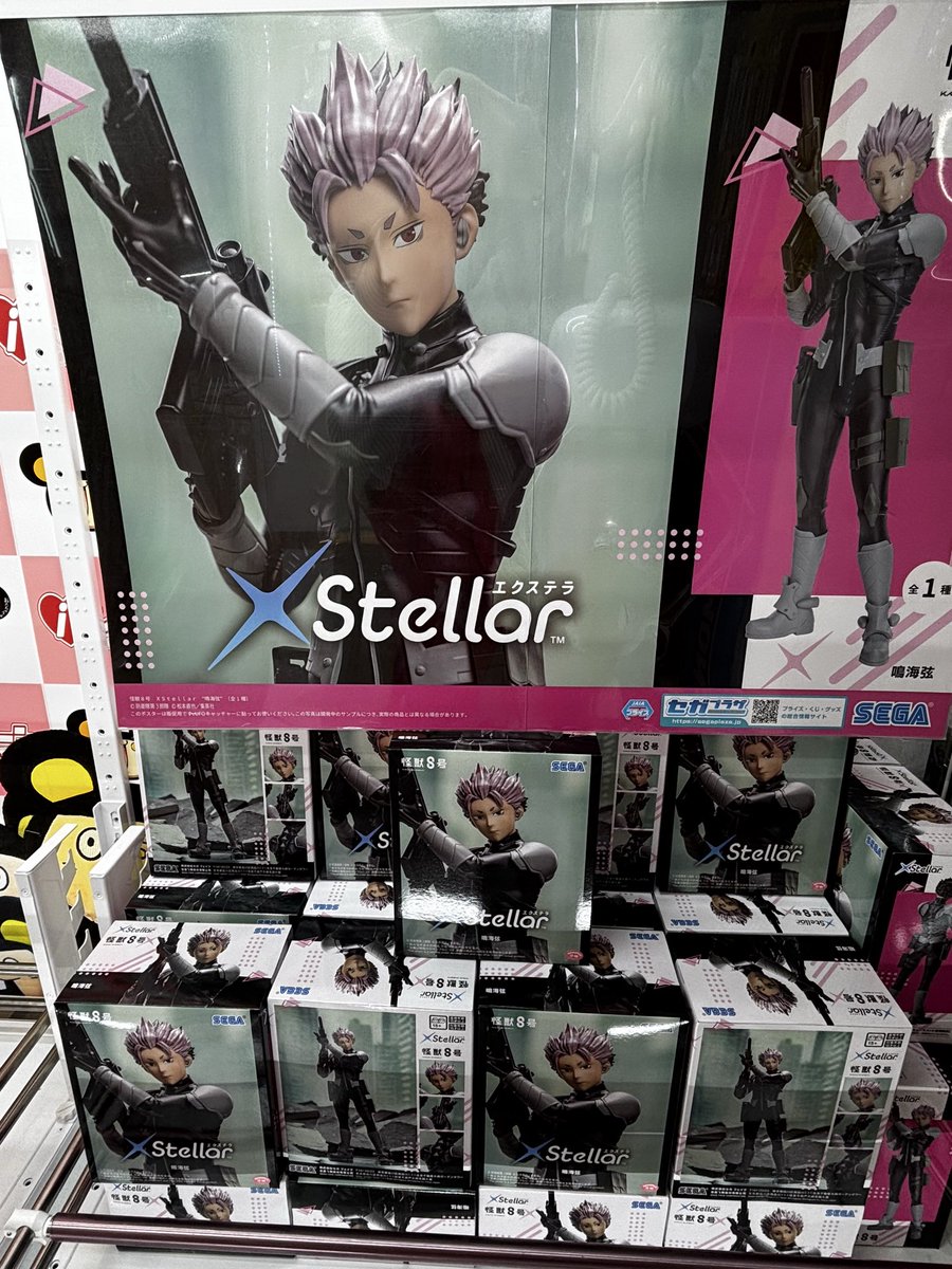 👁️新商品入荷情報👁️ 怪獣8号 XStellar 