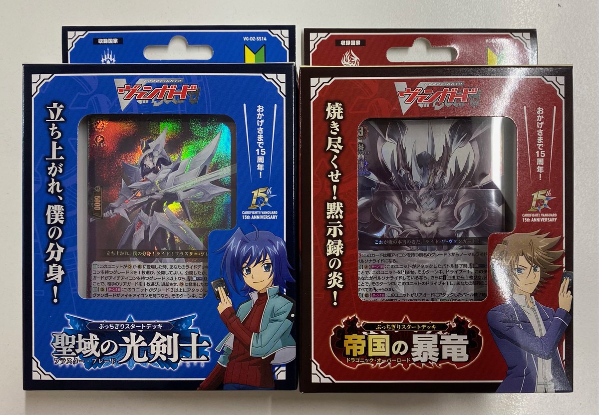 本日2月26日(木)は #ヴァンガード ぶっちぎりスタートデッキ 「聖域の