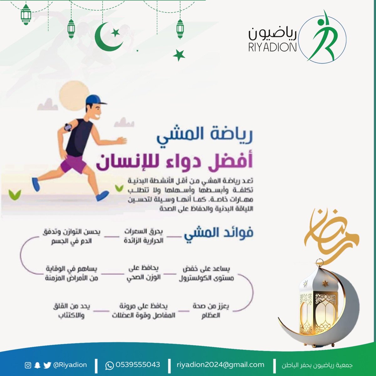 جمعية رياضيون tweet media