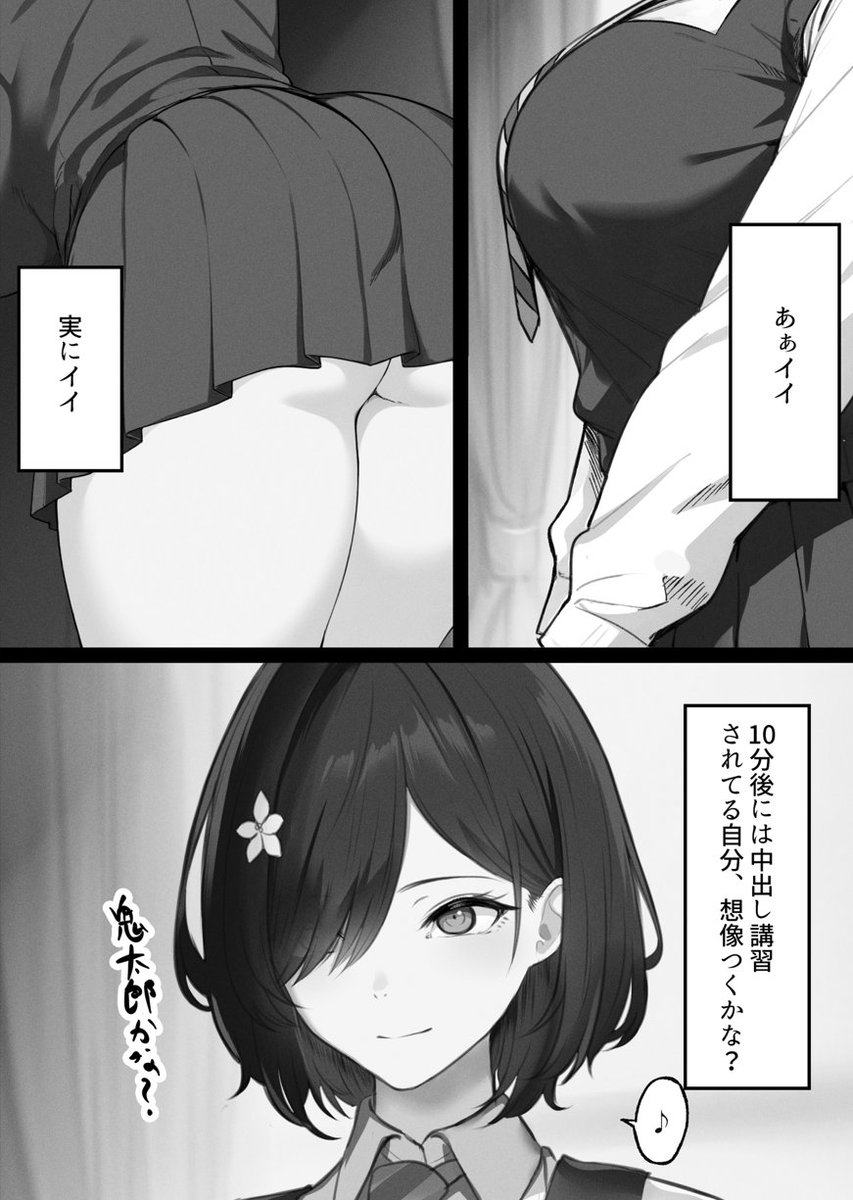 10分後にデリ◯ル講習が始まる女の子 
