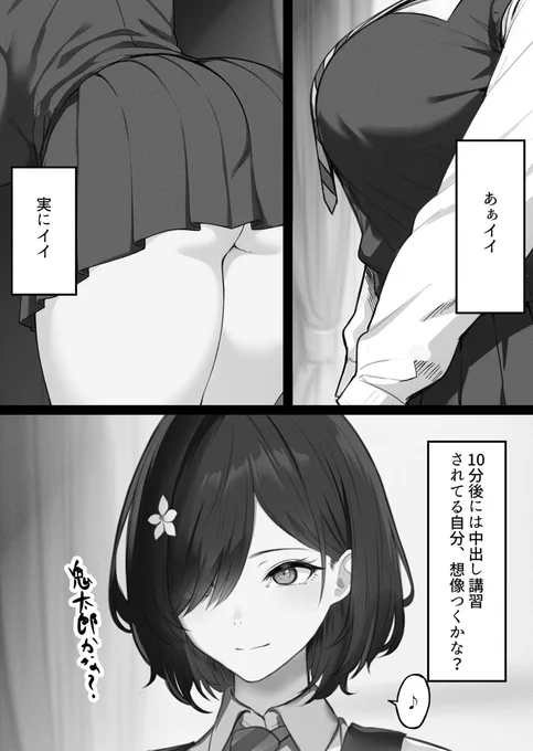 10分後にデリ◯ル講習が始まる女の子 