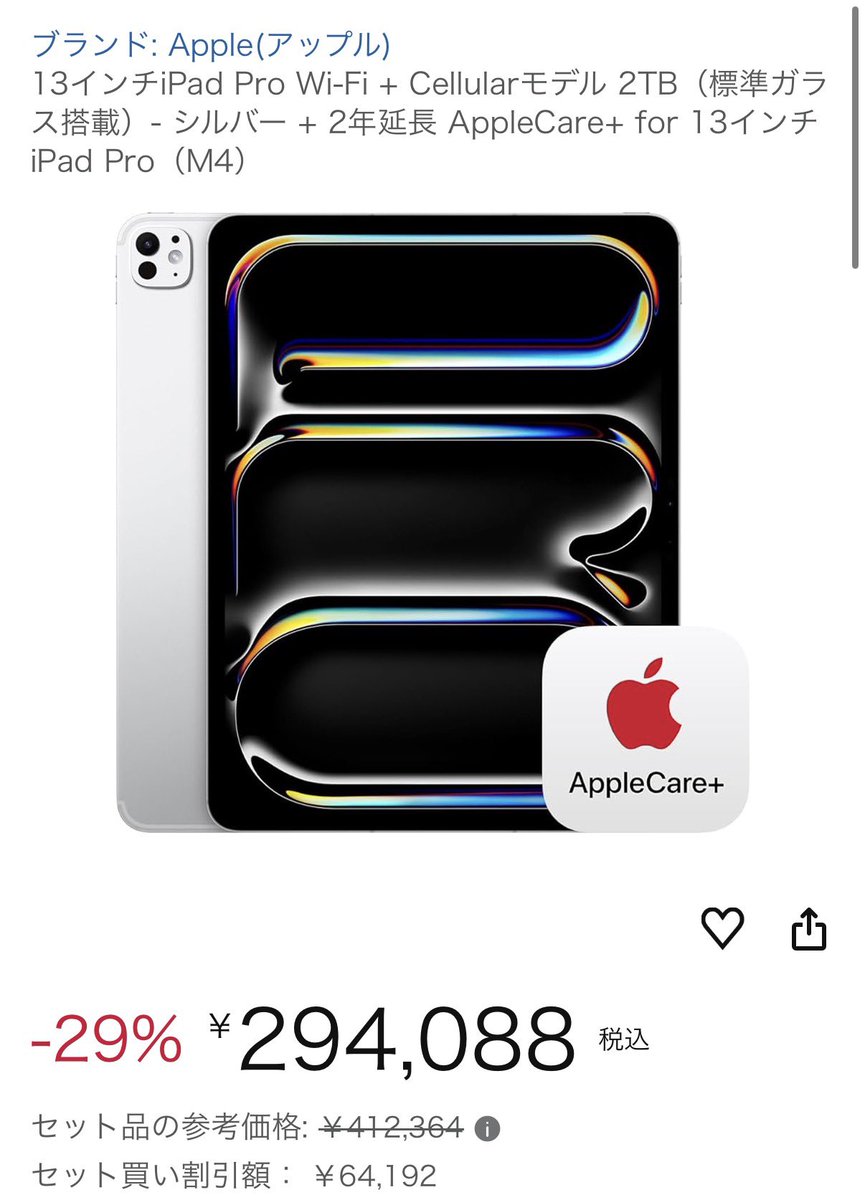 どっちか欲しい。めちゃ悩んでる。3/4のApple新製品発表とりあえず待つかぁ