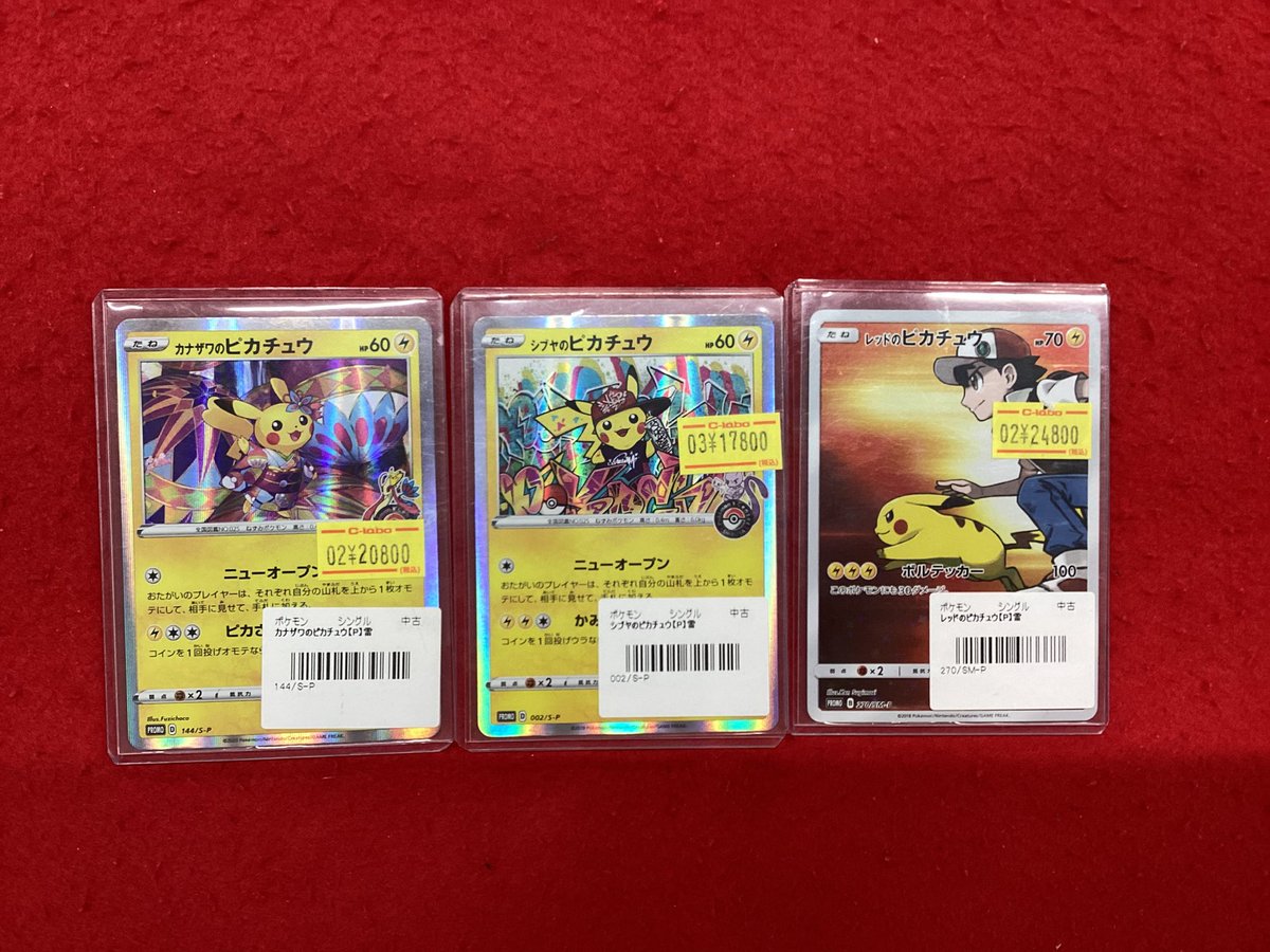 ポケモンカードゲーム 販売情報】 こちらの商品販売中です！！ 状態や