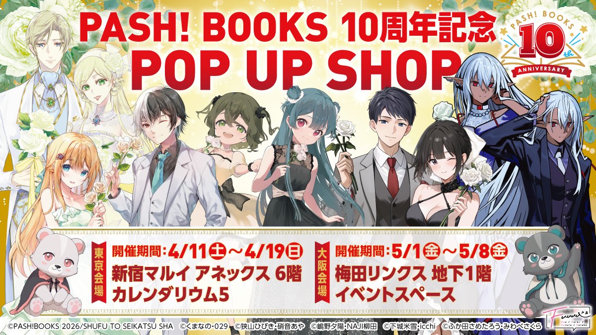 Fuuuu公式 (@Fuuuu_0901) / Posts / X