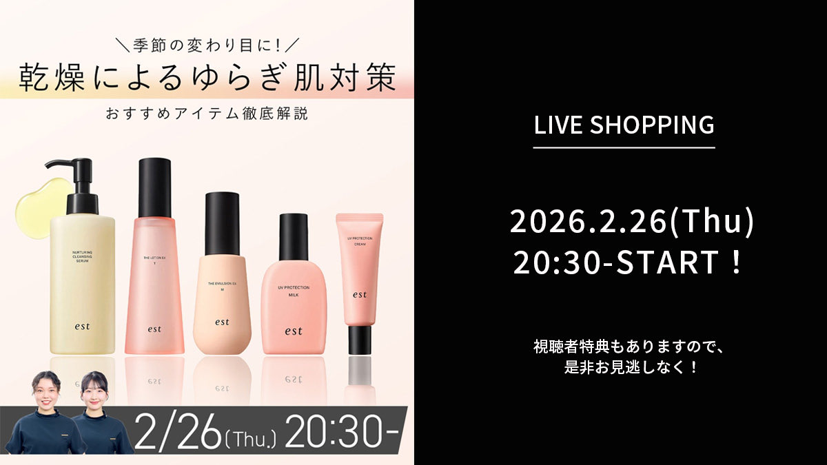 花王 エスト【公式】 (@est_kao_jp) / Posts / X